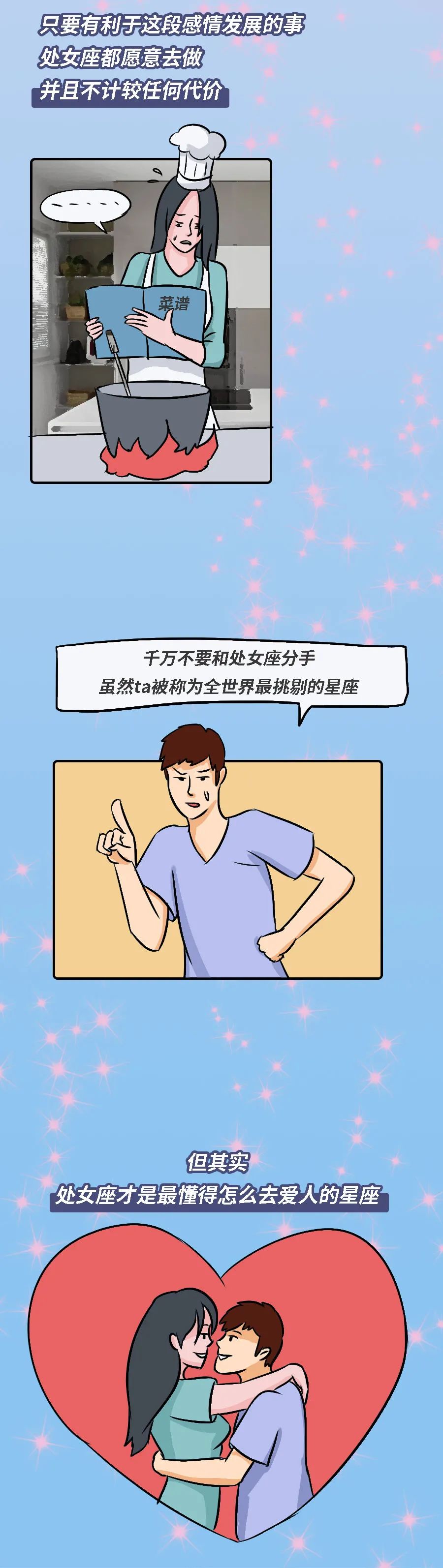 处女座男分手什么表现,千万不要跟处女座谈恋爱