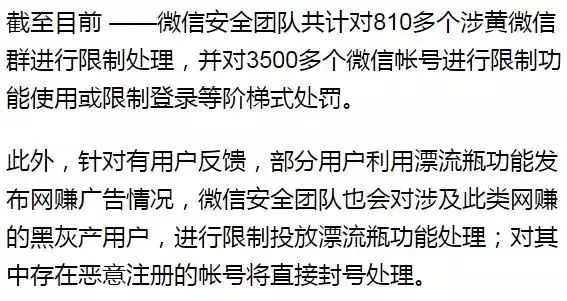 新微信怎么维护微信不被封号,微信永久封号所有功能被限制