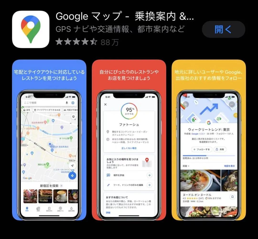 去日本留学必备app,出国留学必备app日本