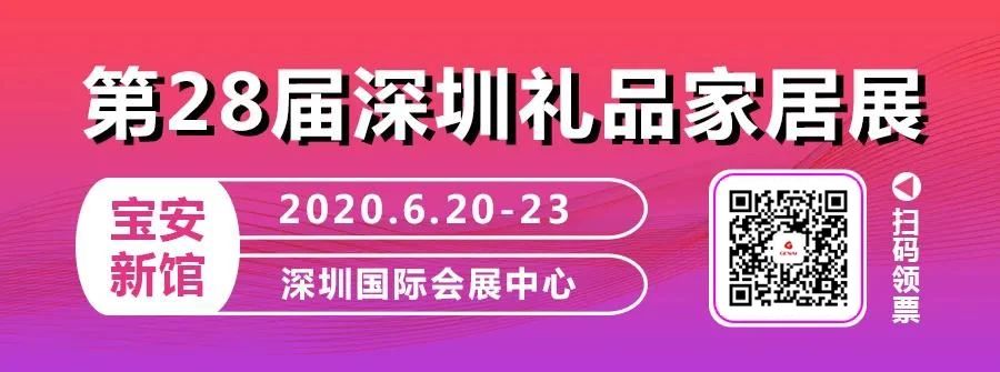 礼遇六月，歌奈邀您相约中国礼品第一展
