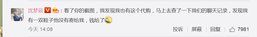 明星代购被骗钱,明星代购被骗