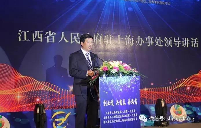 上海江西商会和赣商会,上海江西商会大会