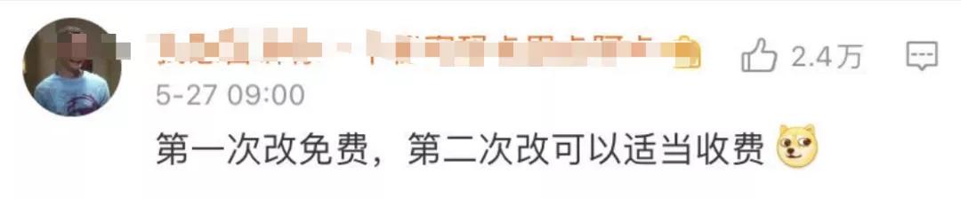 高铁票改签了为什么要再次付费,高铁票改签为什么又要收钱