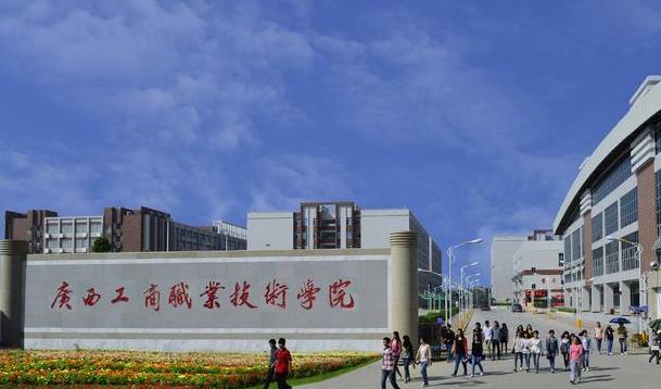 广西财经学院在广西排名,广西财经学院排名多少名