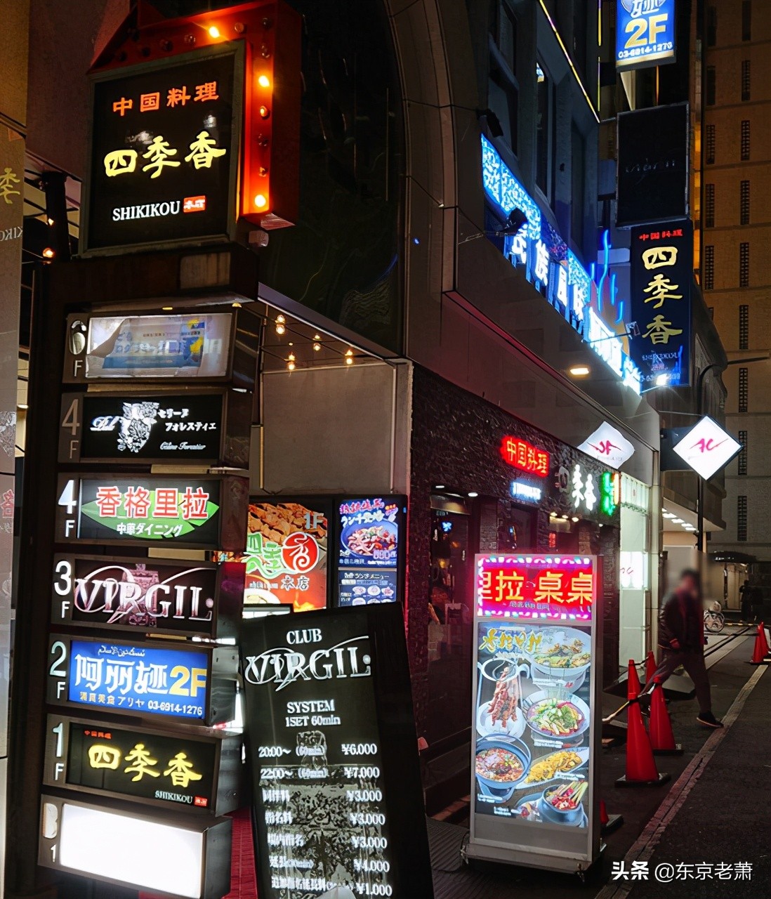 十年东京华人老炮解析——东京23区图鉴