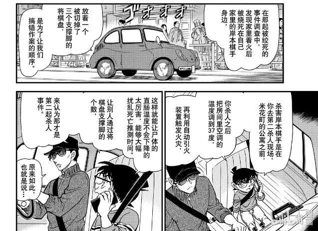 盘点分析2019年柯南漫画，可谓精彩纷呈