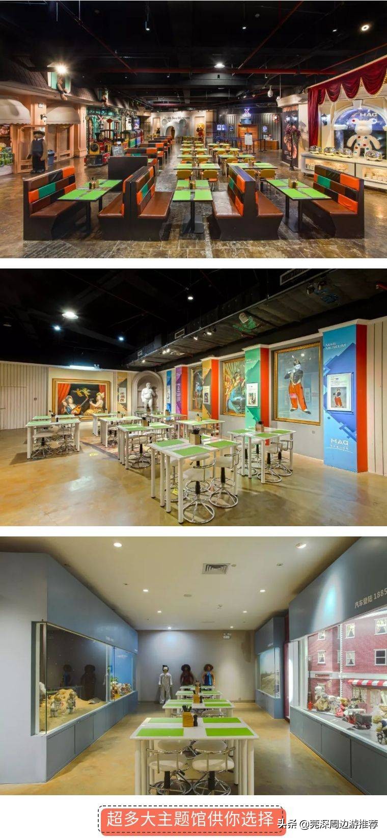 广州花城汇环球魔幻世界,花城汇mag魔幻城