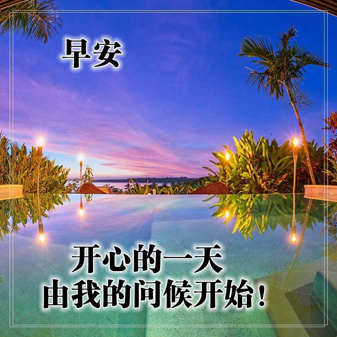 早上好表情图片带字早上好问候语,早上好祝福问候语大全简短图片