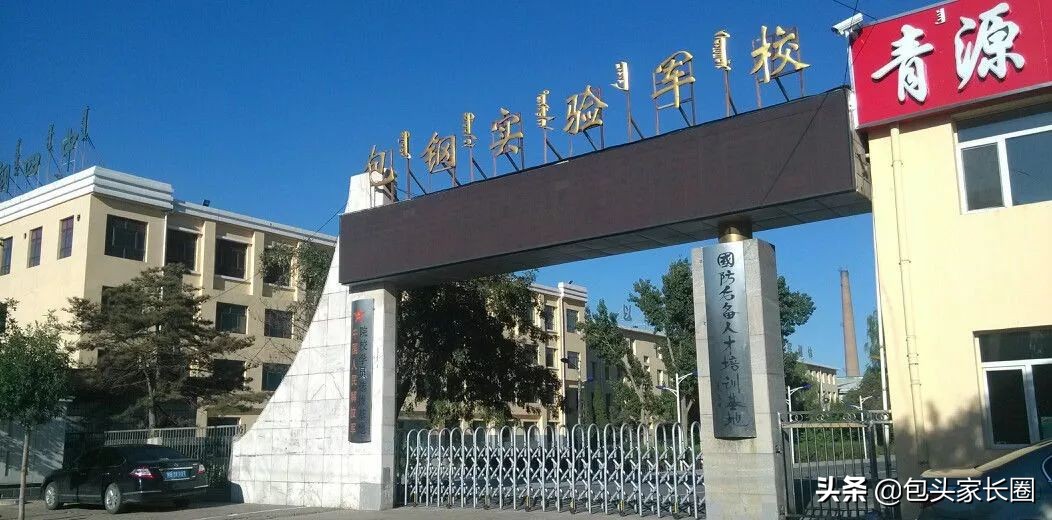 包头昆区哪所初中最好,包头昆区初中排名前十的学校名单