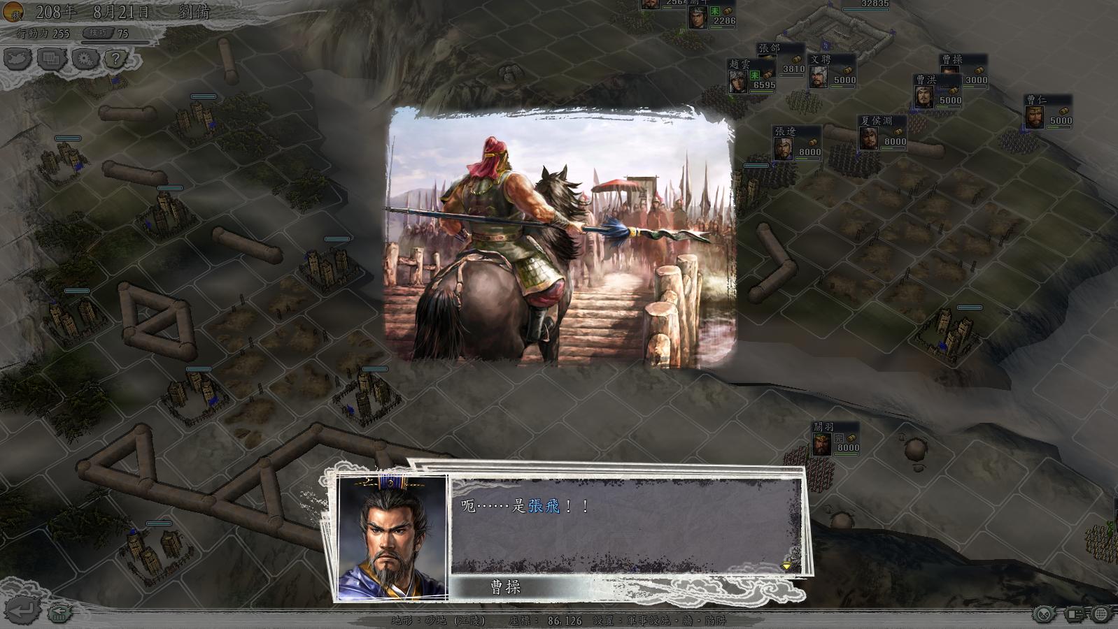 三国志11决战称霸模式勇将攻略,三国志11决战称霸模式攻略