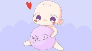 诺爱诺儿：给宝宝补维生素D，你确定补对了？