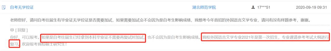 2023考研有哪些学校第一次招生,考研这几个专业千万别碰
