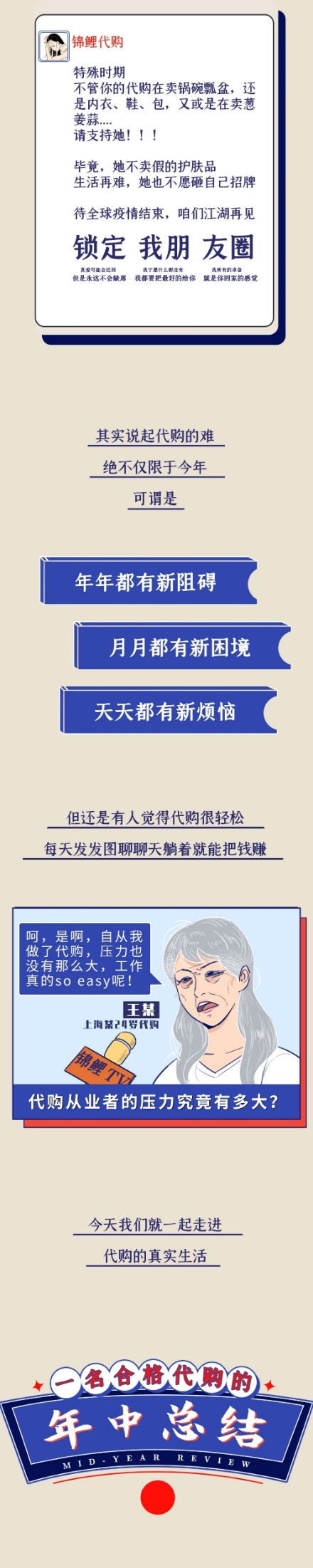 2020年代购,2020代购还能做吗