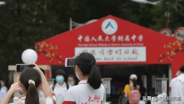 人大附多少学生,人大附学生