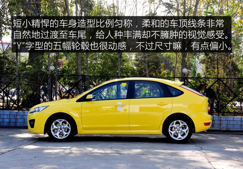 真正的新一代福克斯,到哪里都是焦点狮子座