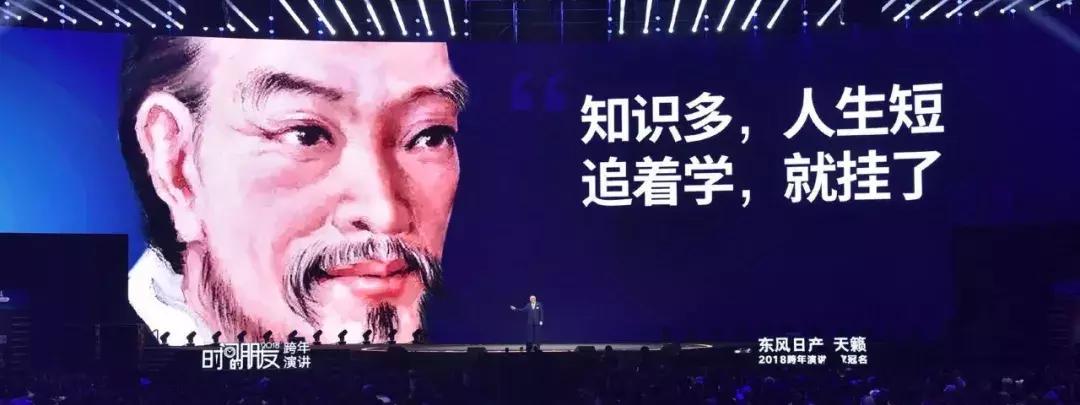 罗辑思维2018跨年演讲,罗辑思维跨年演讲2020完整音频