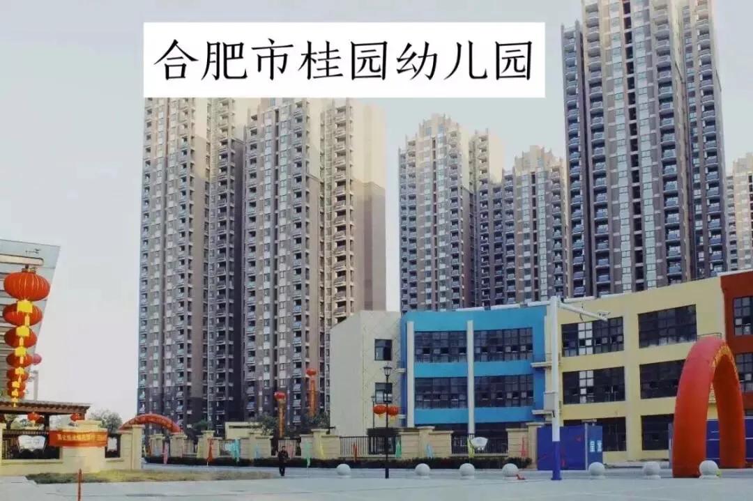 合肥庐阳区幼儿园教师招聘公告,合肥市公办幼儿园招聘