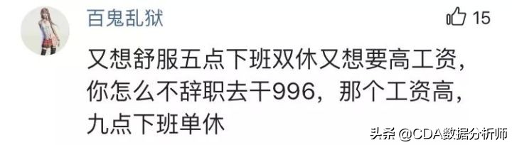 95后公务员的收入,95后公务员晒工资
