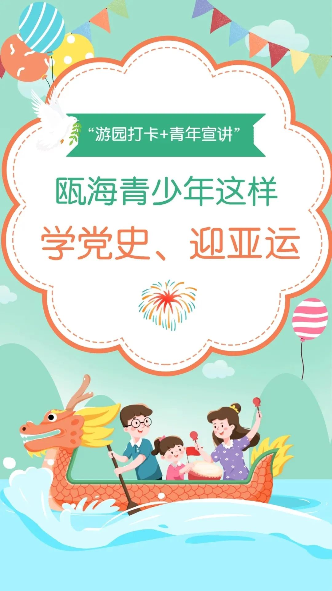 青少年学党史教育实践活动方案,青少年学党史网上宣传主题活动