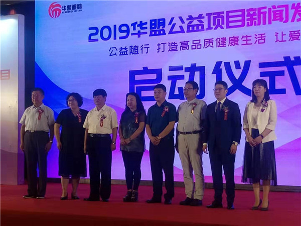 华盟公益项目是真的吗,华盟公益活动爱心传递