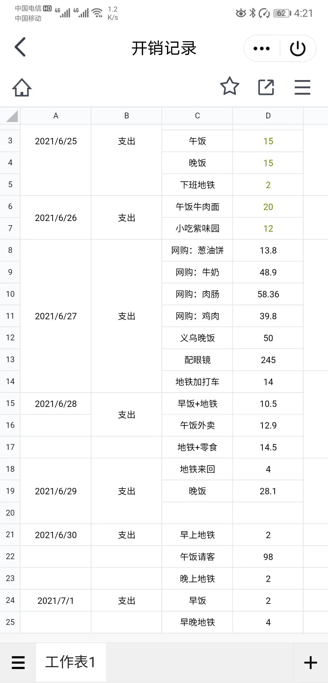 毕业南京工作,毕业在南京工作