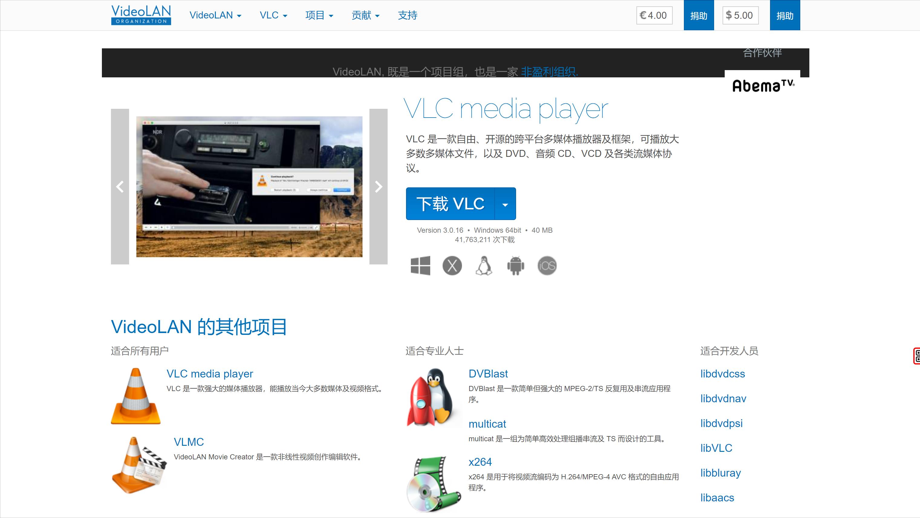 超实用的，功能强大的，免费的，无广告的视频*放播**器