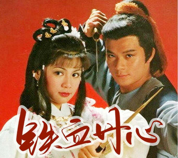 83版射雕与原著区别,为什么83版射雕英雄传看不了