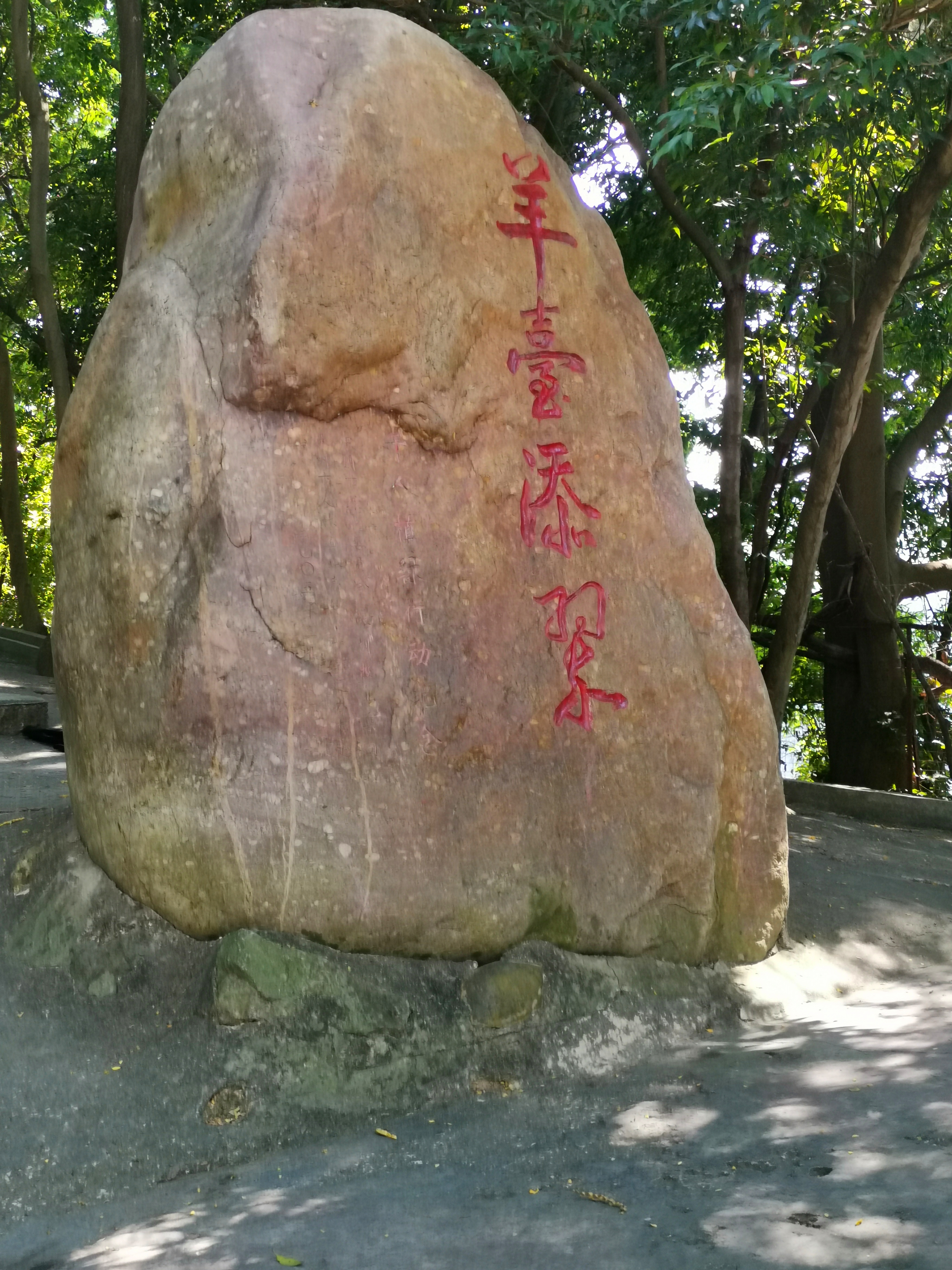 羊台山玻璃观景台在哪里,深圳羊台山最佳观景