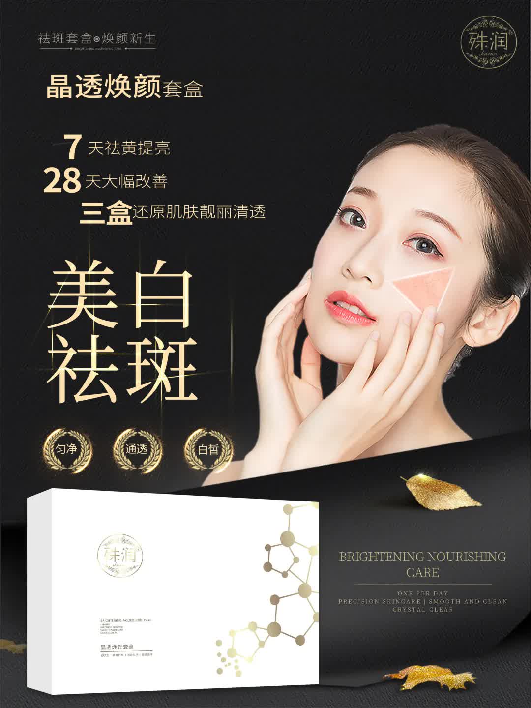 推荐好用的祛斑套盒,祛斑套盒推荐测评