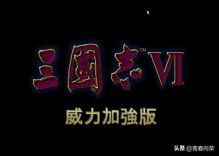 童年游戏回顾三国志,三国志系列1-14评价