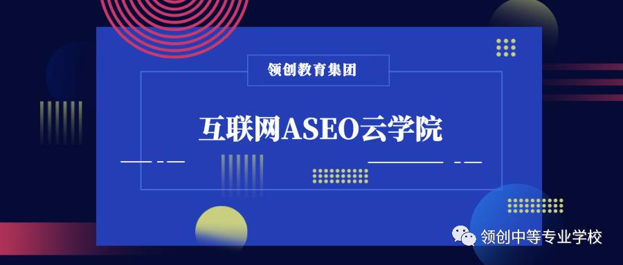 领创中等专业学校计算机,领创中等专业学校