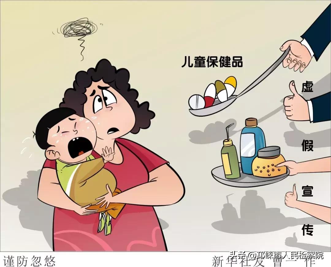 关注儿童健康食品,关于儿童保健品虚假宣传的看法