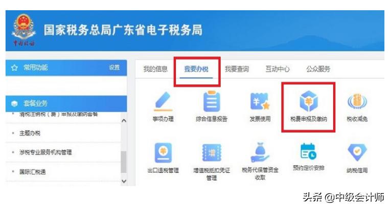 汇算清缴发现很多税没补,上一年的汇算清缴有误如何更正