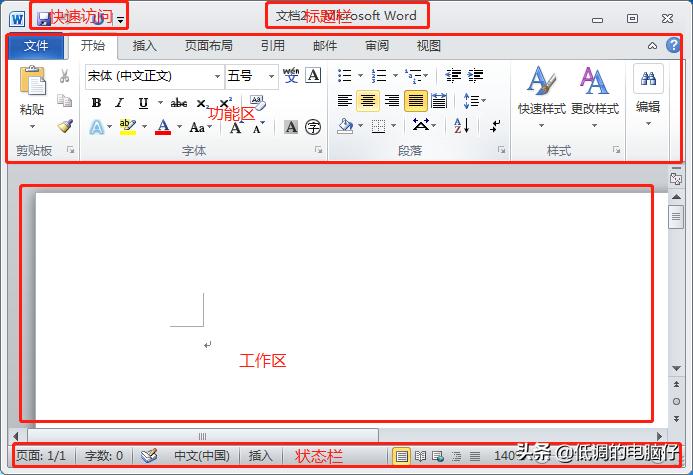 word2010免费下载怎么操作,word2010年上机操作题