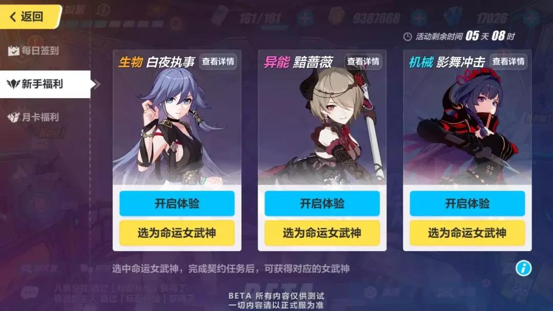 崩坏3山吹挑战攻略,崩坏3山吹要sss吗