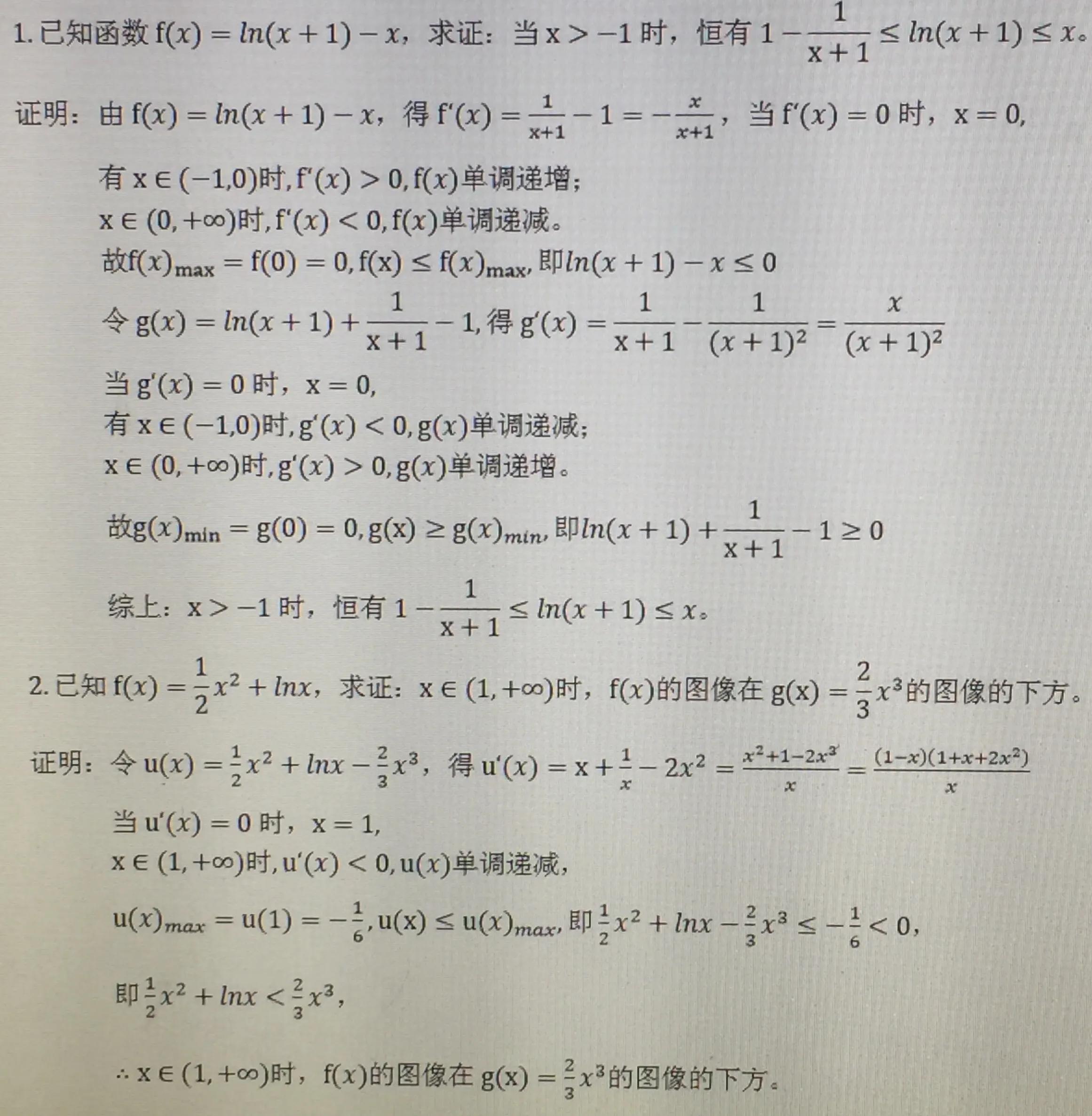 高中数学导数函数,高中数学导数难吗