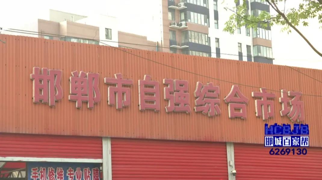 邯城百家帮,邯郸邯城百家帮