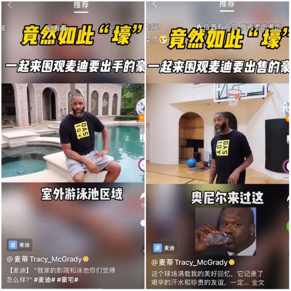 nba球星一般有几套豪宅,nba球星买下最便宜的豪宅