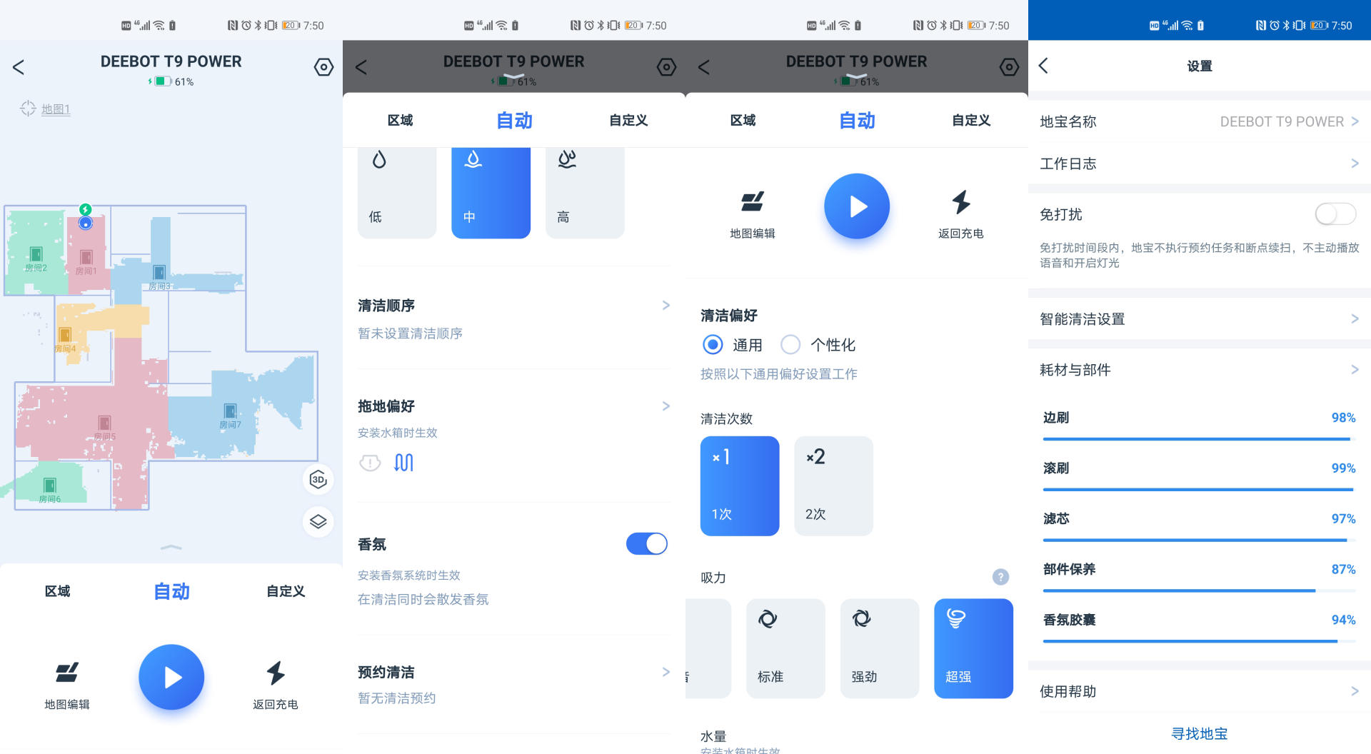 扫地机器人科沃斯最好吗,科沃斯地宝t9aivi扫地机器人初体验