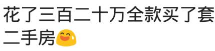 你最奢侈的消费是什么,你最奢侈的一次消费
