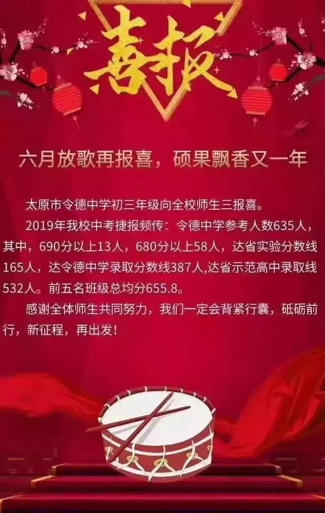 太原市初中学校中考成绩排名,太原初中哪个学校比较好