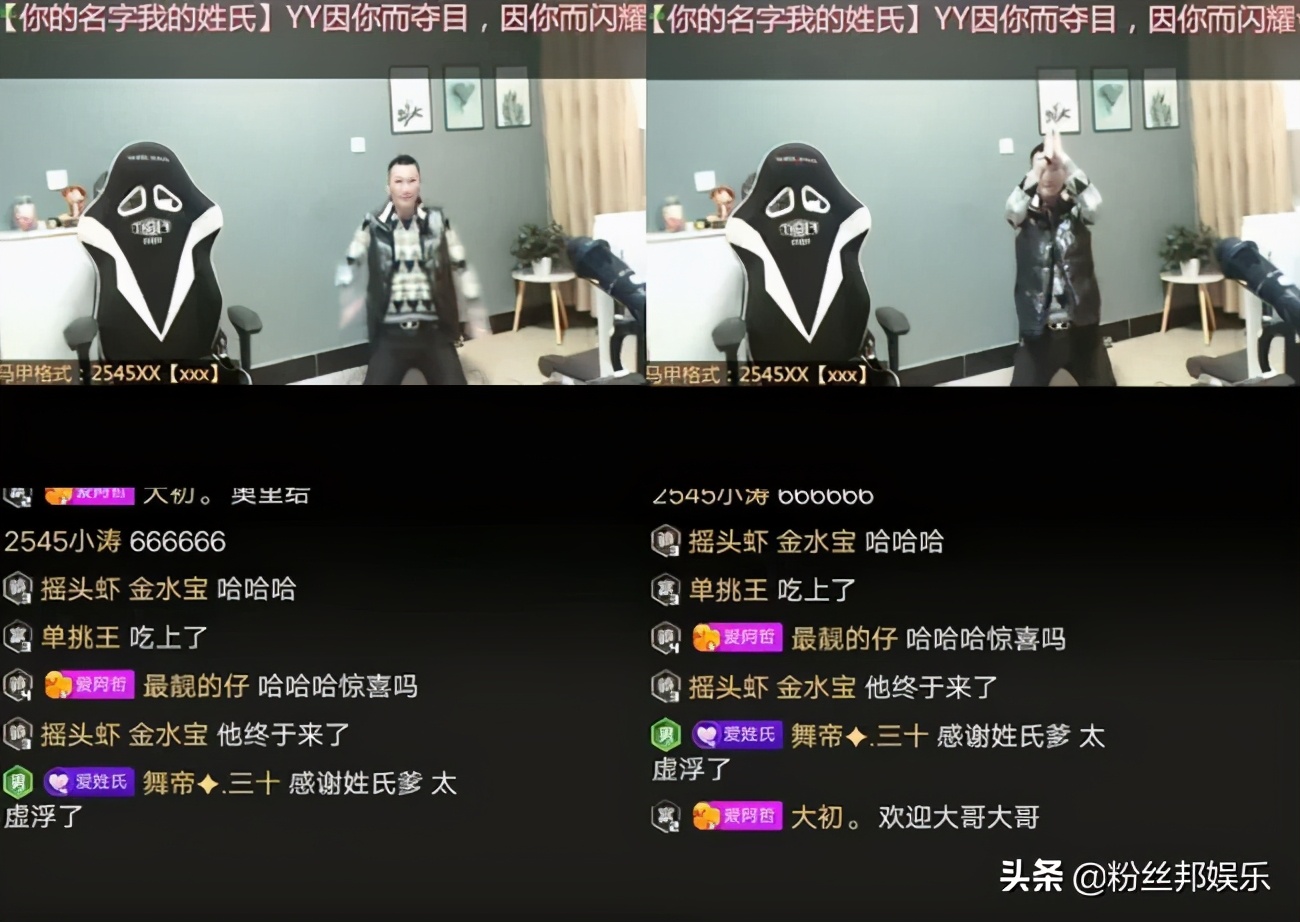 yy神豪刷虎牙视频,yy神豪打赏视频