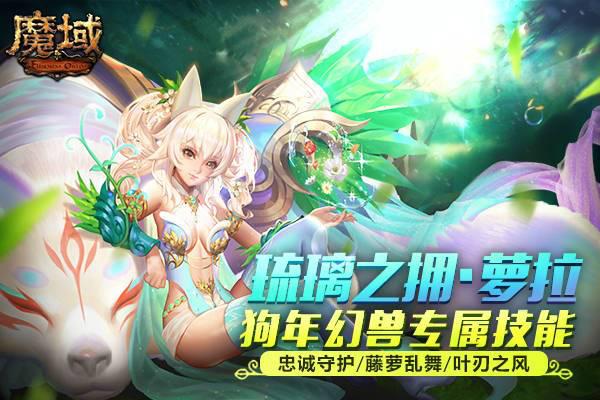 魔域幻兽排行,最新魔域幻兽排行榜
