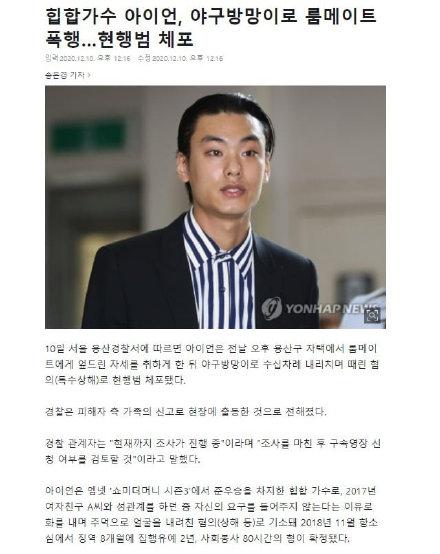 韩国说唱歌手吸毒,韩国rapper吸毒被捕