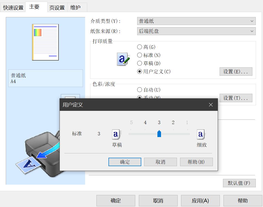 打印机维修说墨盒未安装好,怎么消除打印机缺墨指示灯