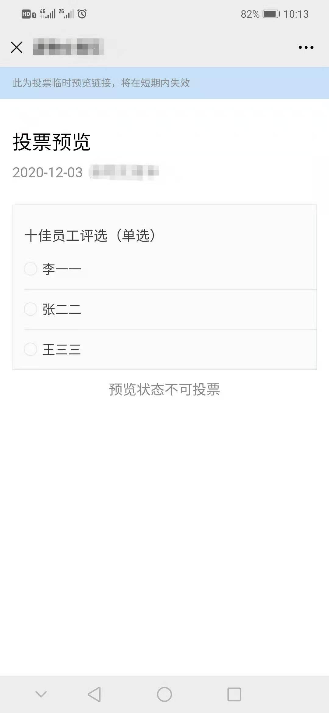 公众号里的投票功能怎么使用,微信公众号投票自带设定投票方式
