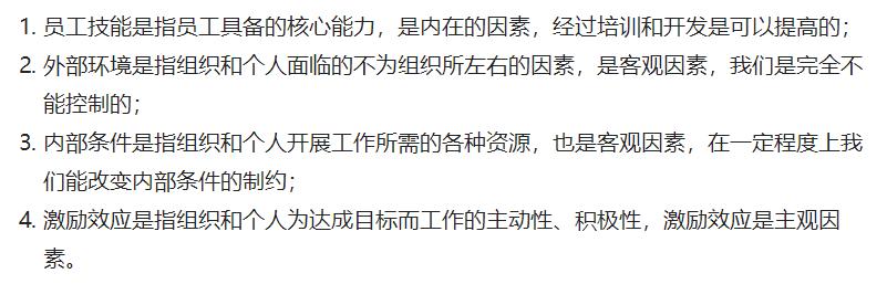 中小企业绩效管理技巧,中小企业销售人员绩效考核方案