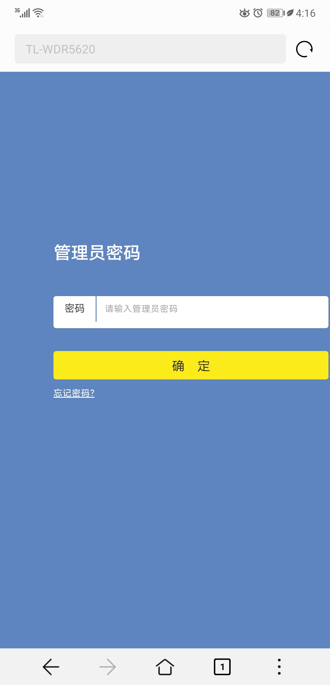 如何用手机更改路由器密码,如何用手机解开路由器密码