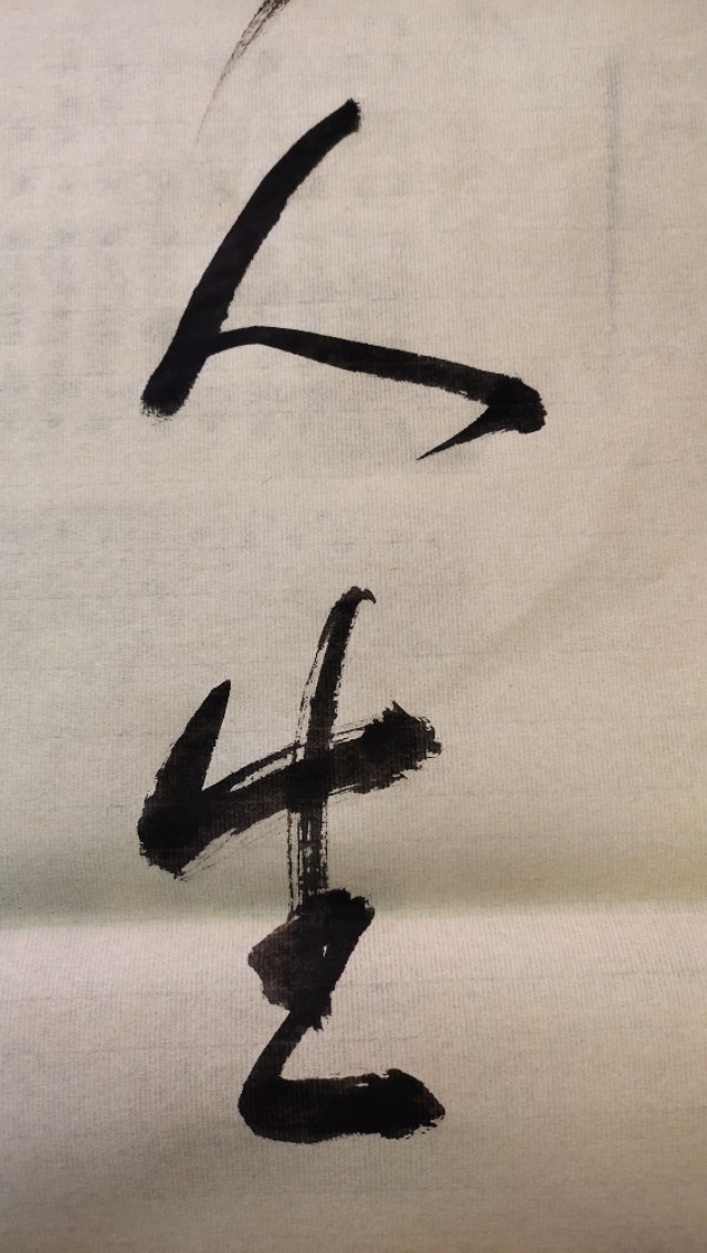 时运不济谋一计养命安身,时运不好转运口诀