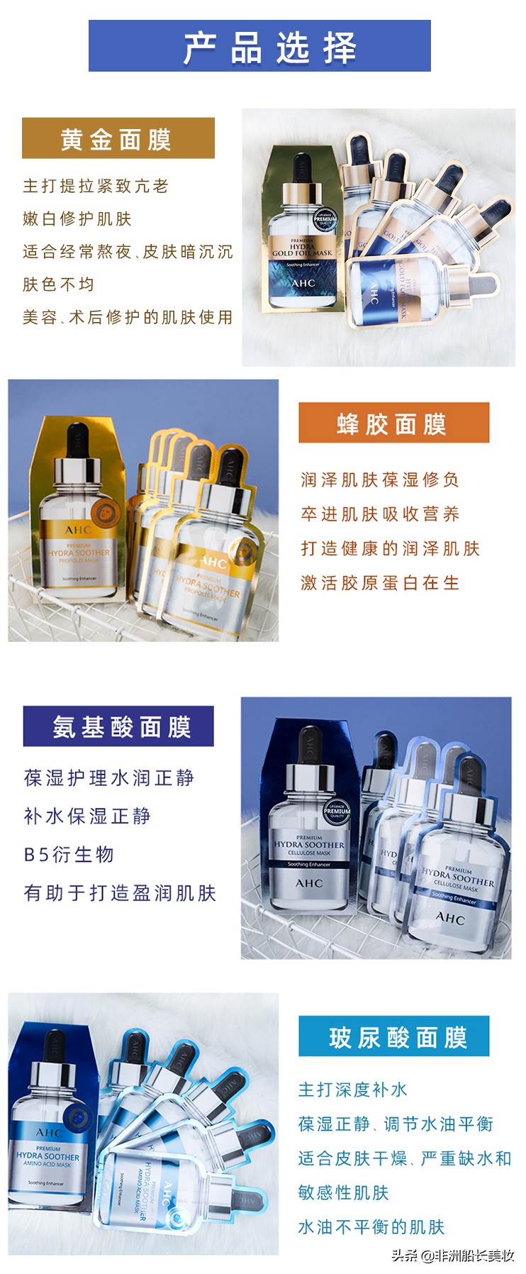 ahc抗皱补水面膜怎么用,ahc黄金蒸汽面膜使用方法